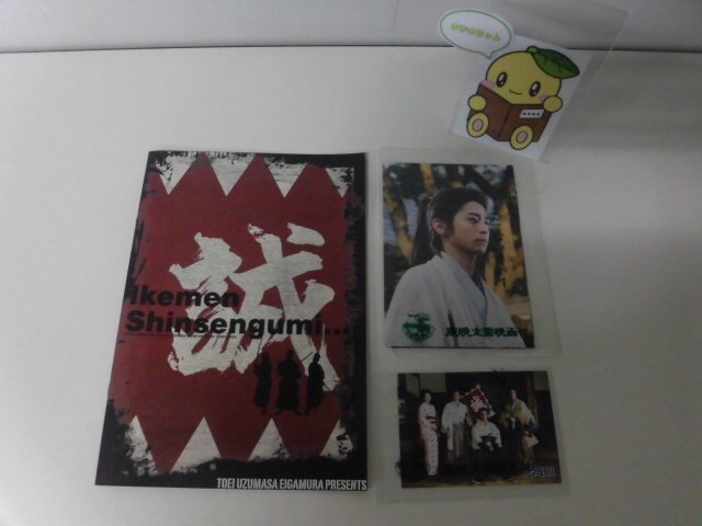 菅原文太 サイン トラック野郎 直筆, 菅原文太 東映太秦映画村 直筆