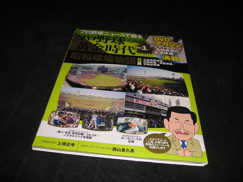 0814f-052 少年マガジン SPECIAL No.15 1984年11月発行 講談社 I am