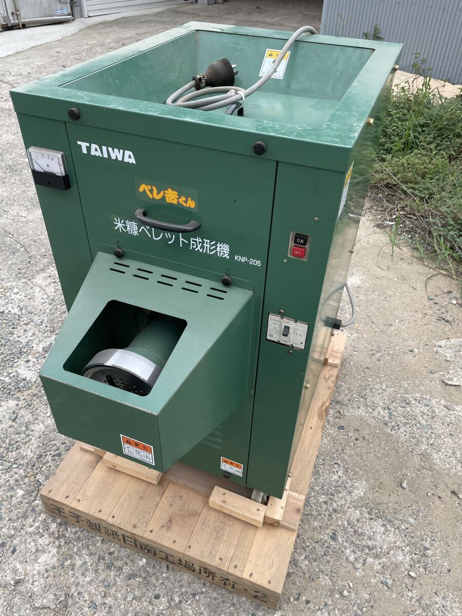 タイワ精機 乾式ペレット成形機 KNP-701 乾ペレくん 肥料 成形 200Vの