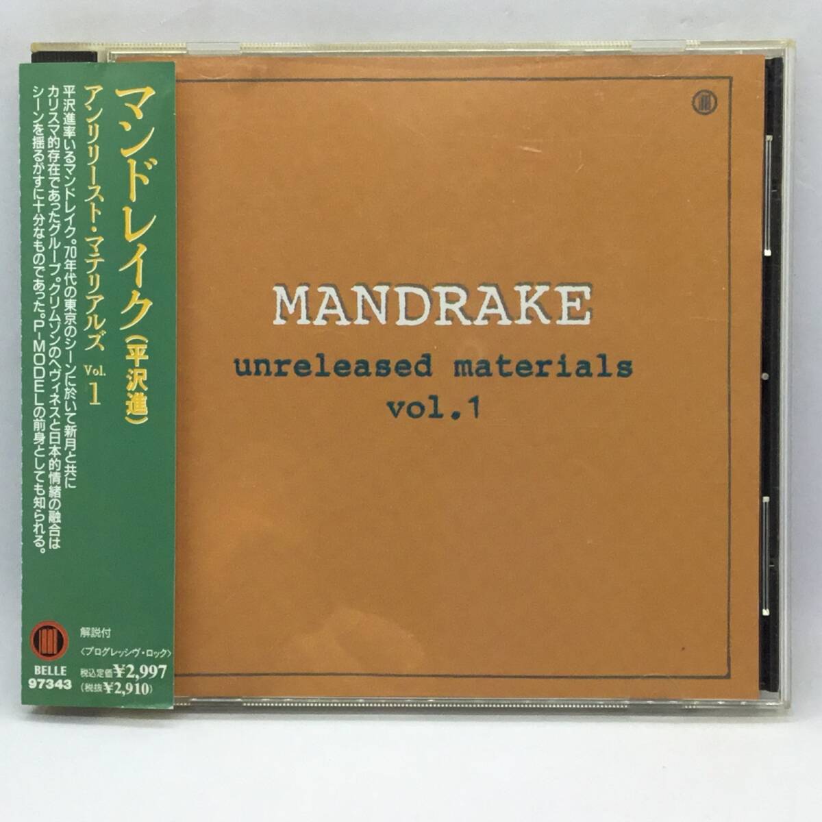 平沢進 参加 マンドレイク「飾り窓の出来事」EP レコード