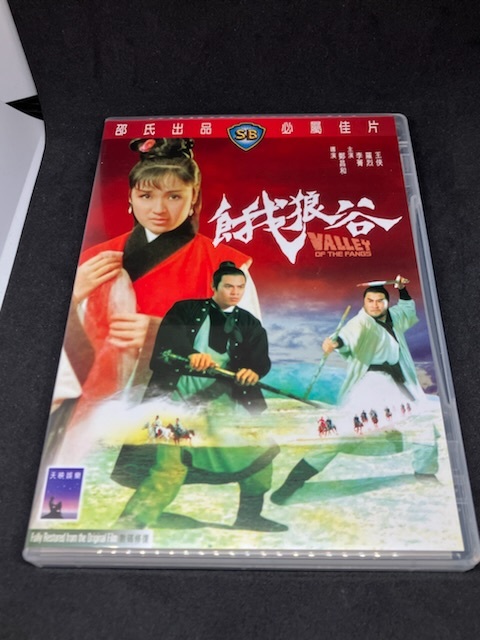 香港武侠映画DVD 『天下第一剣 The Fastest Sword（1968）』 ショウ