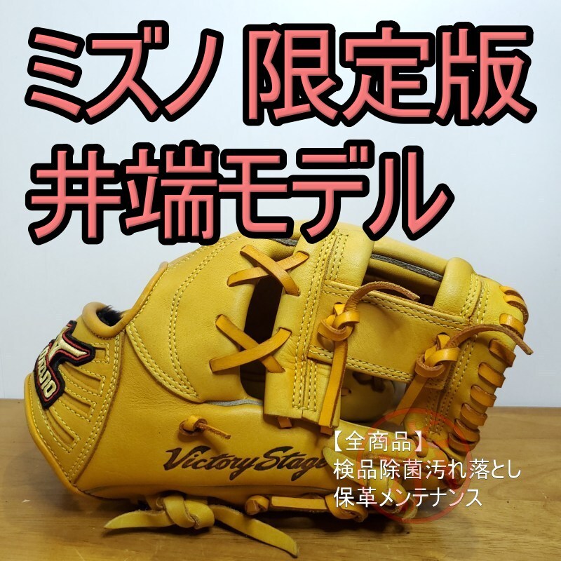 中古】井端弘和選手中日時代実使用グローブの落札情報詳細 - Yahoo