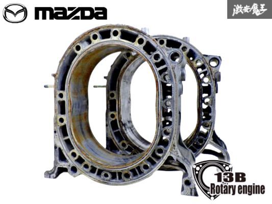 MAZDA 13B ロータリーエンジンハウジング □ RX-7(FD3S)用 13B ロータリーエンジン サイドポート 前側・後ろ側