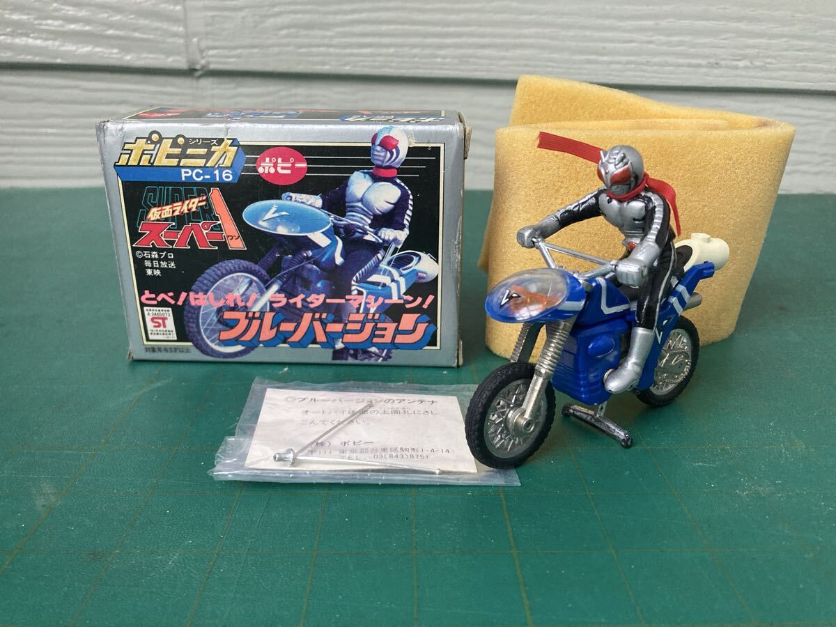 ◇極美品！当時物！ポピー 地獄大使 ミニ ソフビ◇仮面ライダー 旧