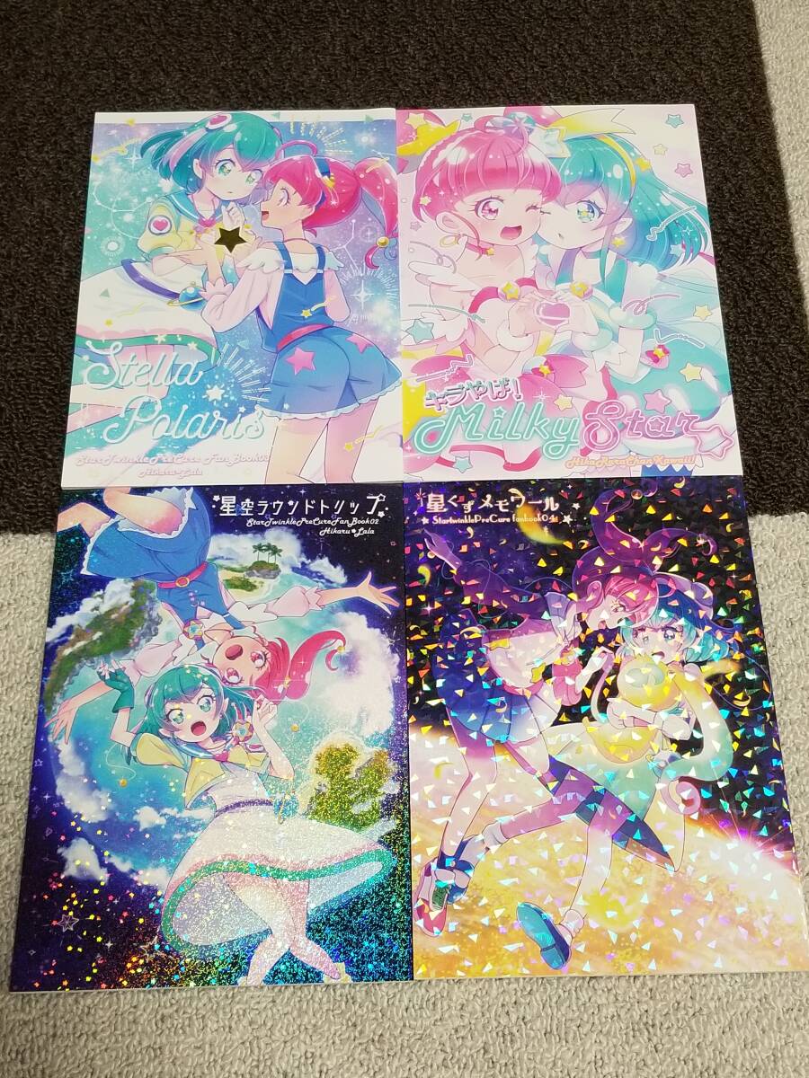 新品】【新品未開封】スター☆トゥインクルプリキュア イマジナリー