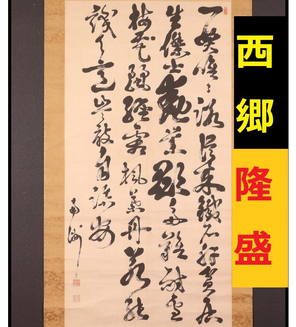 幕末！尊王攘夷資料！天誅！晒首！斬奸状！多数絵入り！肉筆古写本！古