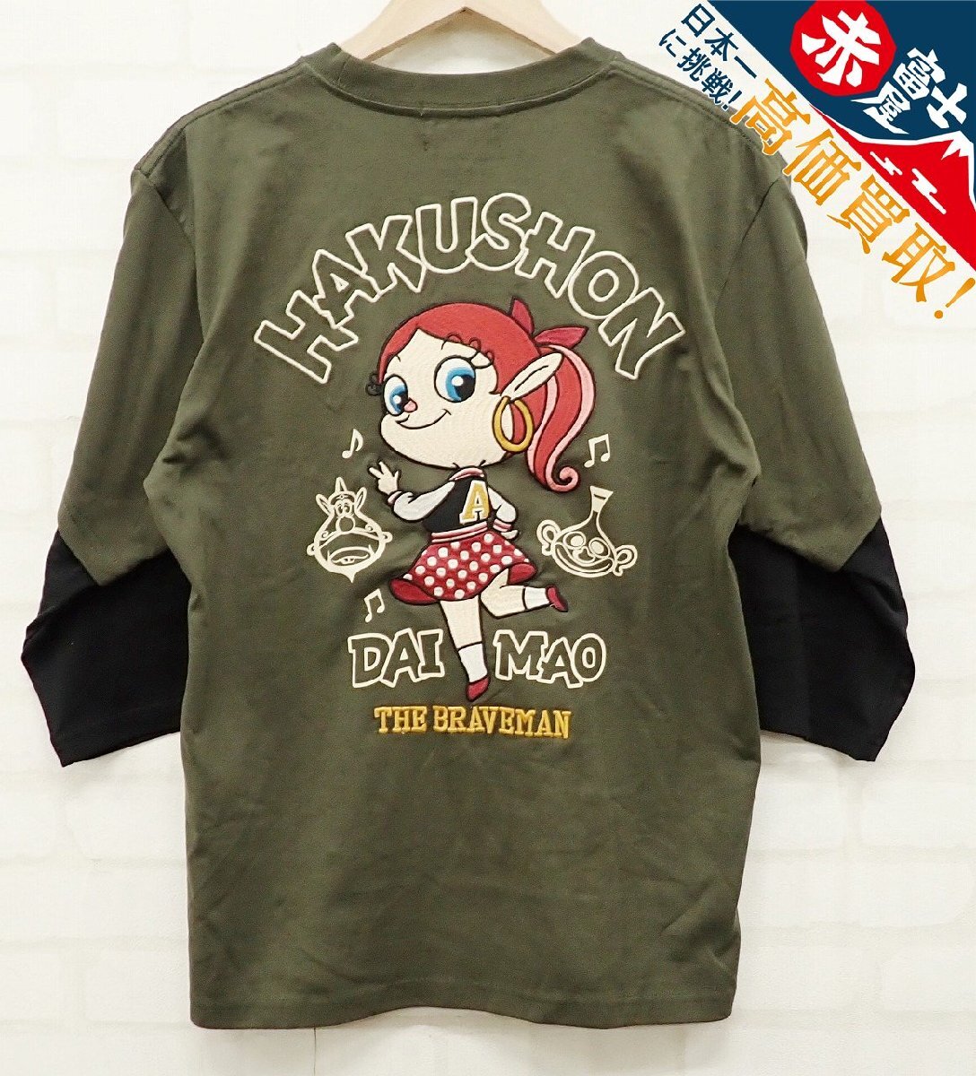 BRAVE-MAN×ハクション大魔王　アクビちゃん総刺繍 新品 The BRAVE-MAN アクビちゃん 総刺繍 スカジャン ジャケット 流儀