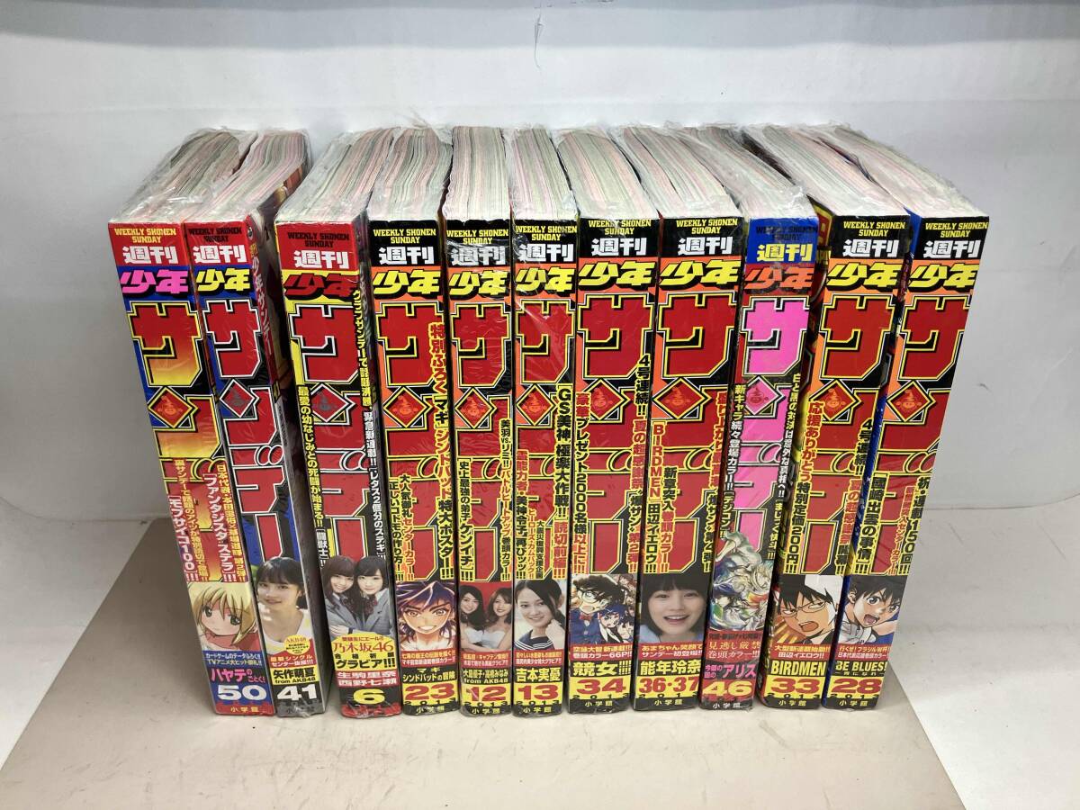 週刊少年サンデー 2012年6月6日号 No.25 逢沢りな 送料185円の落札情報