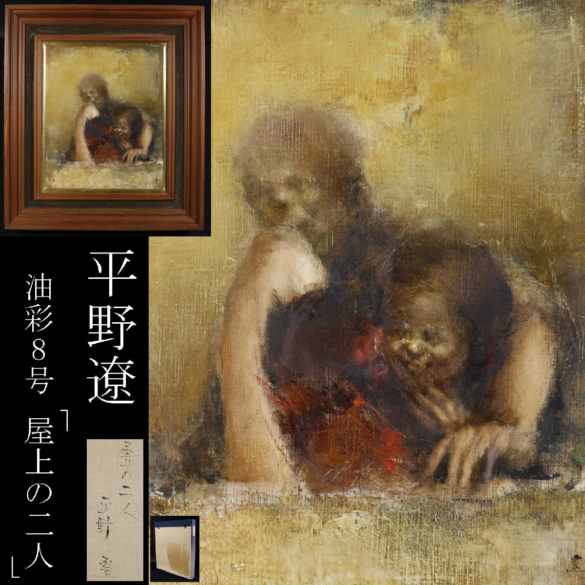 お値下げ　斎藤隆　肉筆　現筆　額装 M2392 酔天狂人 斎藤隆「人物画」紙本 真筆肉筆 黄袋 タトウ 第7回円空