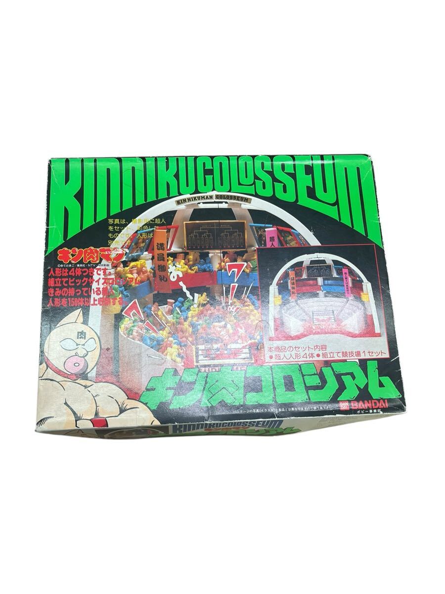 バンダイ キン肉コロシアム (パーツ欠品有)+ キン消し 大量セット