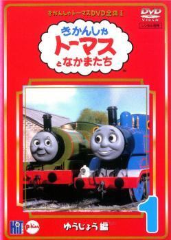 レンタル落ち中古:きかんしゃトーマス 18本セットの落札情報詳細