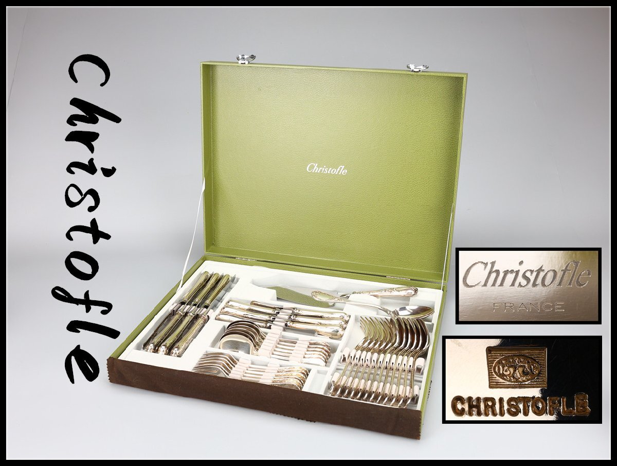 【未使用品】CHRISTOFLE ジャルダンエデン レターオープナー 未使用品】CHRISTOFLE ジャルダンエデン レターオープナー 未使用品