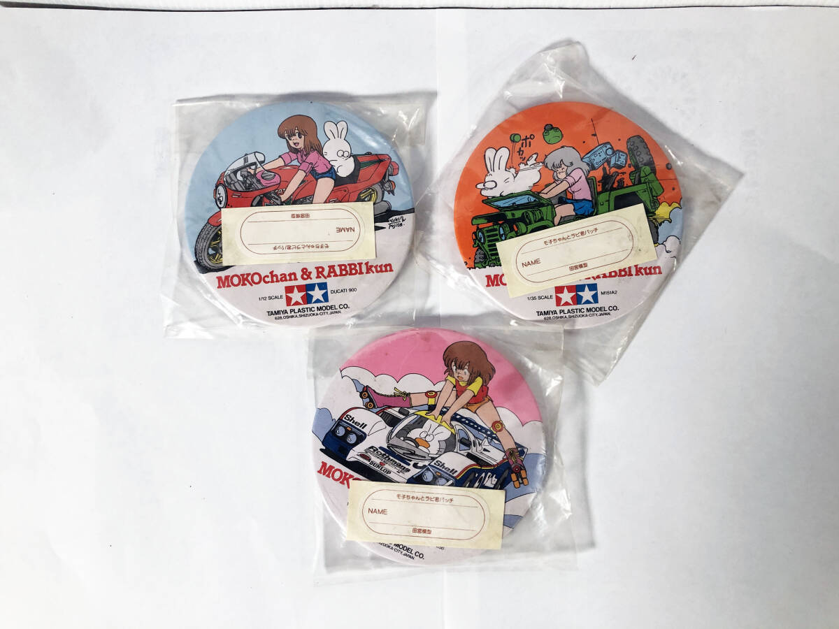 191011h10◇モ子ちゃんのRCガイドブック 藤田幸久 昭和60年 1985年