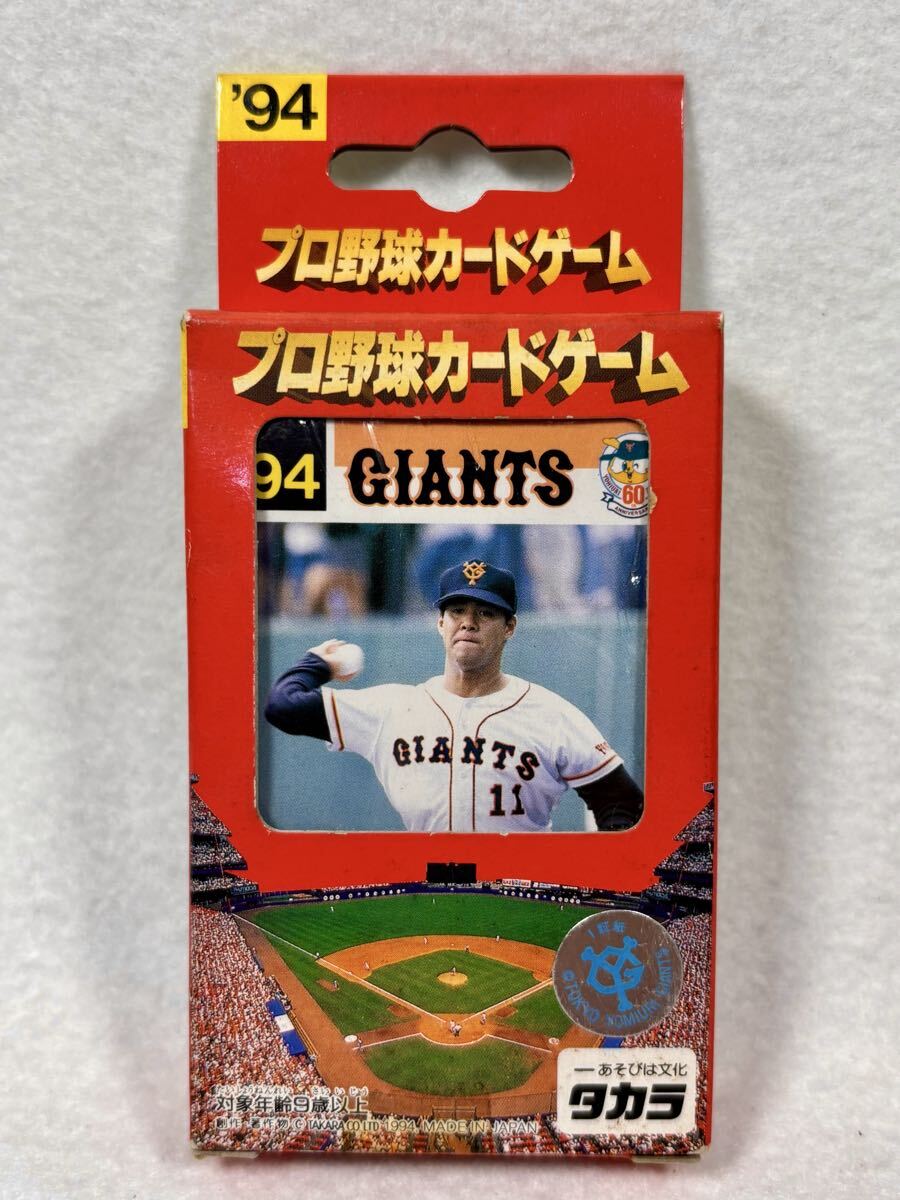カルビー 1994年 プロ野球カード №47 松井秀喜の落札情報詳細 - Yahoo