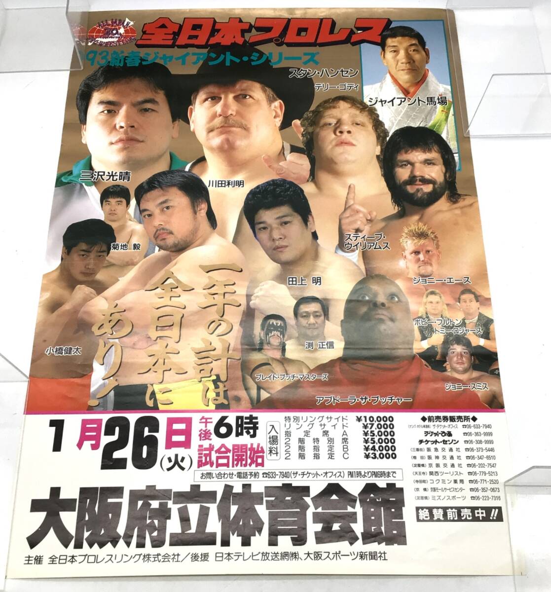 ☆三沢光晴/小橋健太 全日本プロレス☆テレカ50度数未使用aq_71の