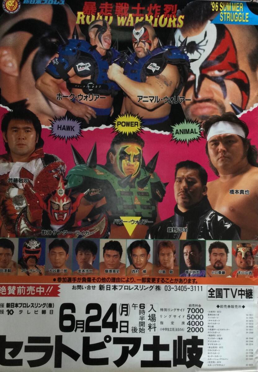 たぐつ】獣神サンダー・ライガー ミニマスク コインケース 小物入れ