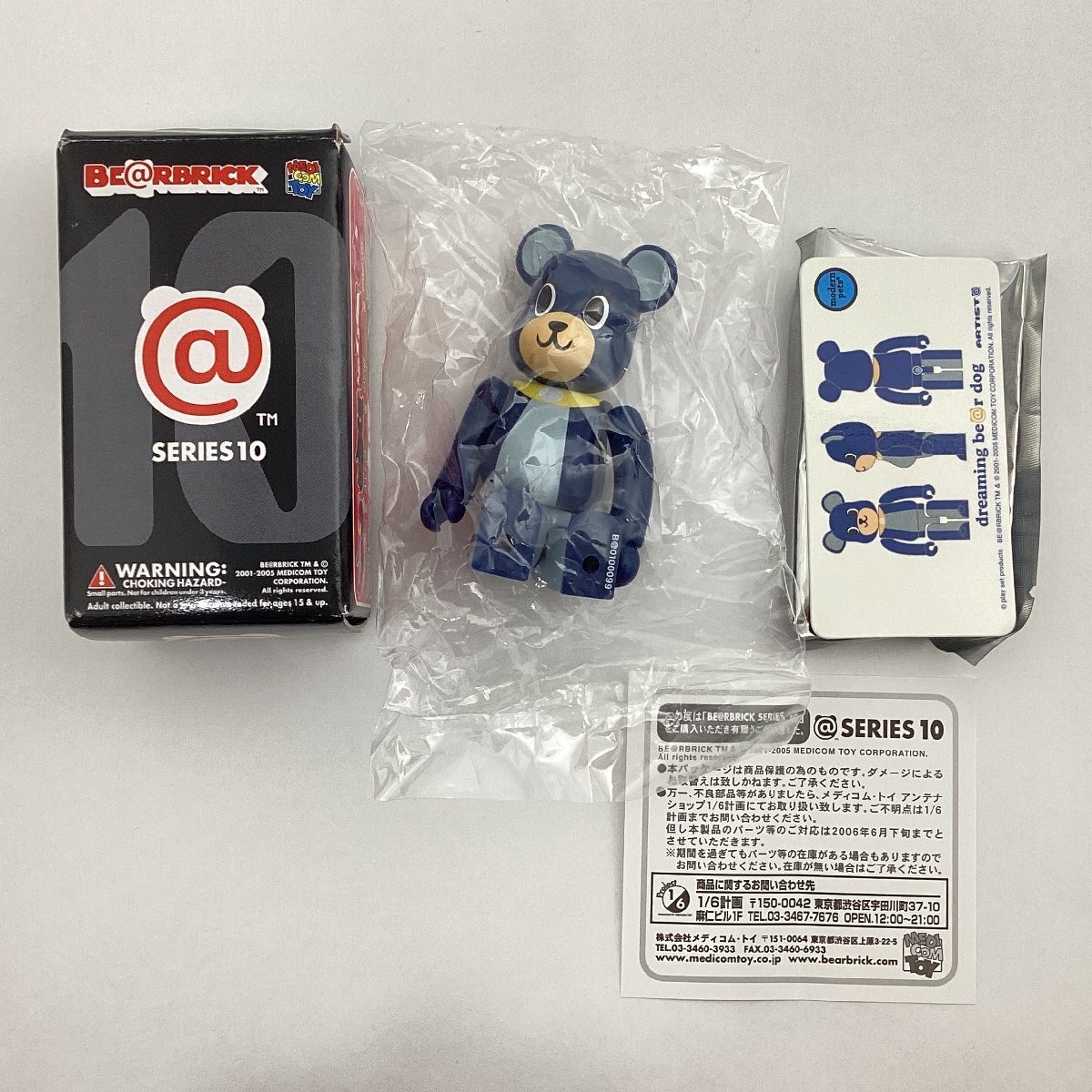 中古】oggetto/オジェット modern pets/モダンペッツ dreaming bear