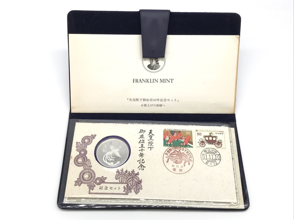 1201-501TNF3726 記念メダル 天皇陛下御在位50年記念セット 銀製 シルバー 記念切手 発行初日消印有り 昭和 51年11月10日の1番目の画像