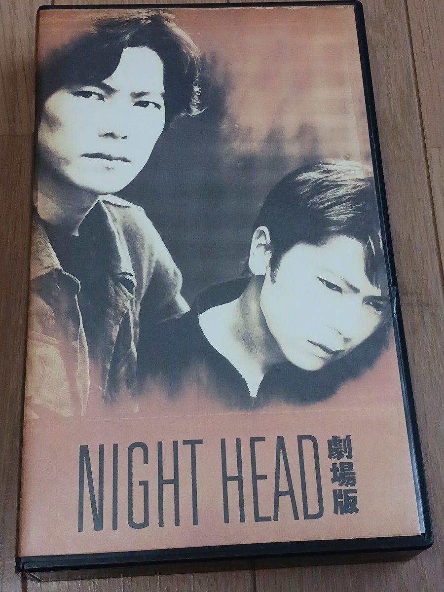 中古本】飯田譲治「小説 ナイトヘッド/NIGHT HEAD」全4冊/全巻セット