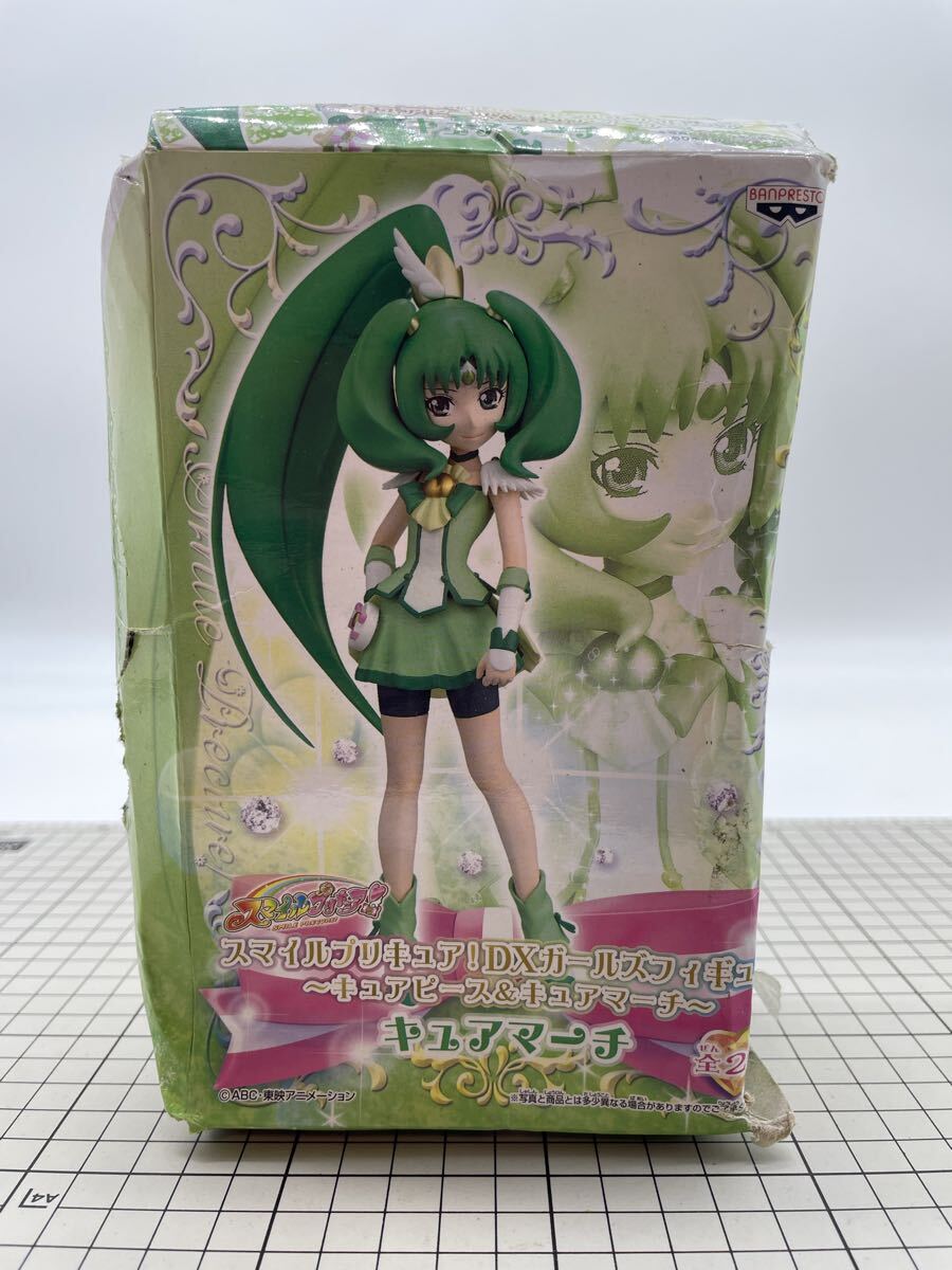 中古】○スマイルプリキュア！ スーパーDX ぬいぐるみ 3 キュアマーチ