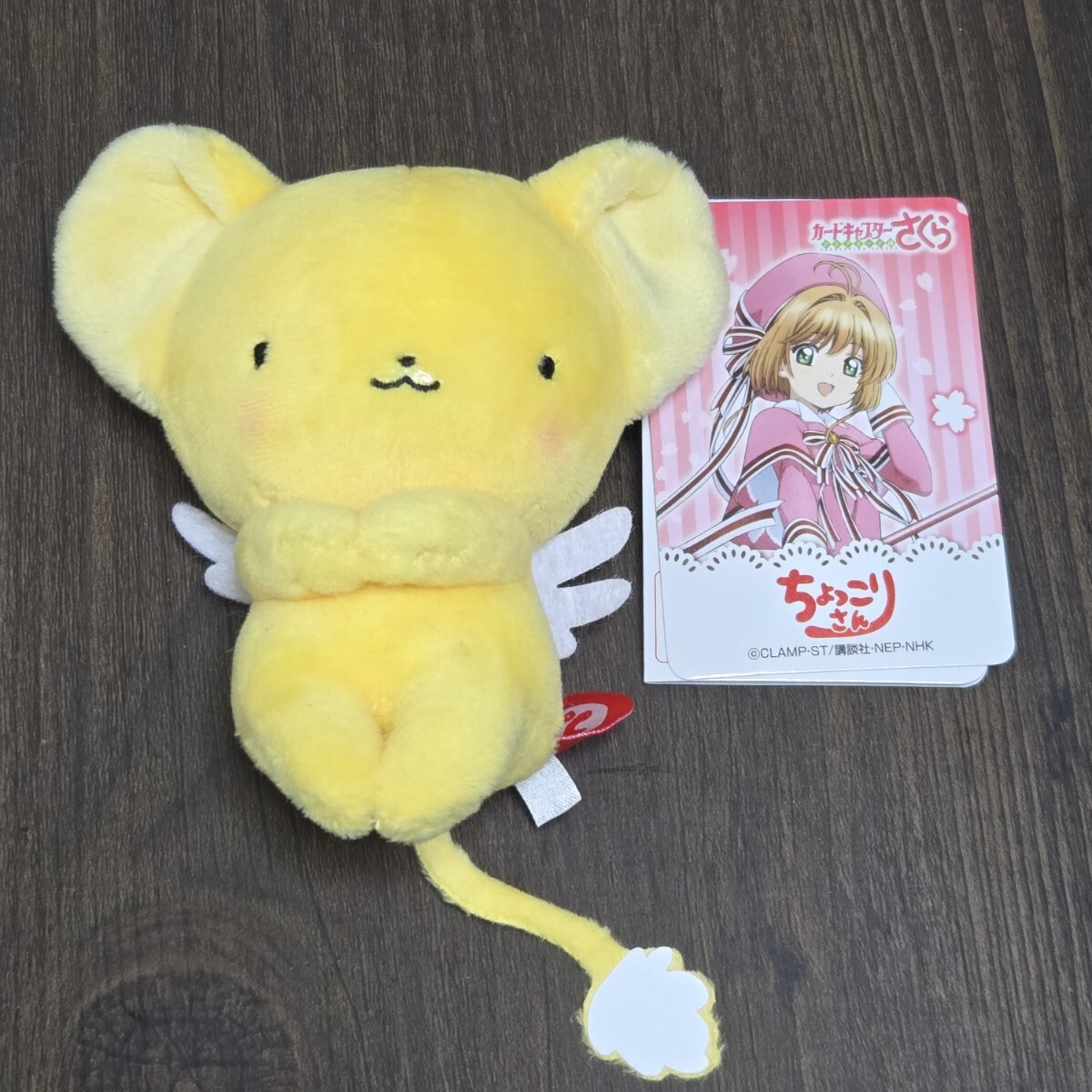 カードキャプター さくら クリアカード ぬいぐるみ パペット ケロ