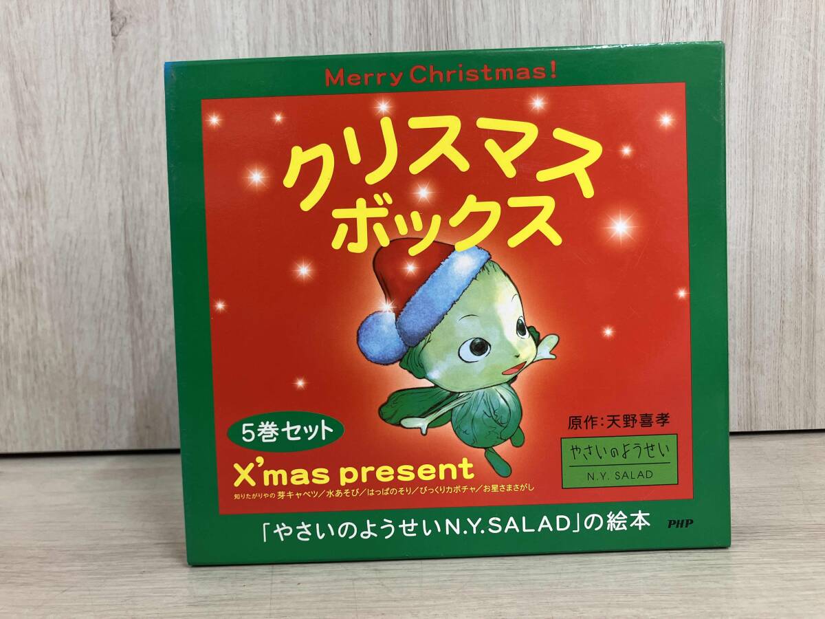 やさいのようせい N.Y.SALAD DVD-BOX2 特典フィギュア 4体セット 天野