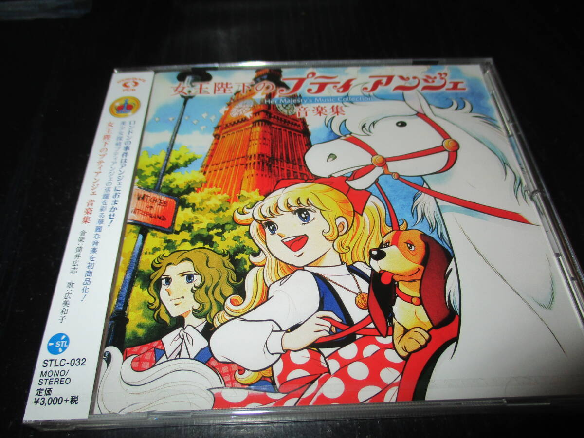 女王陛下のプティアンジェ セル画 ・原画 1977年 日本アニメーション 