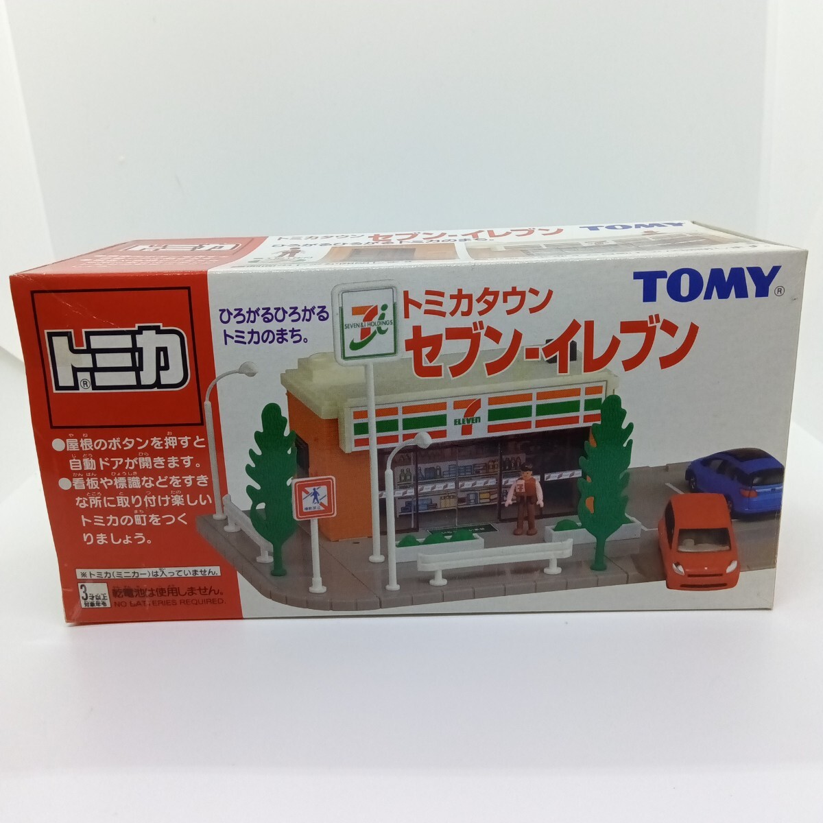 新品 クロネコヤマト 非売品 ミニカー新品2台。 中古トミカタウン 