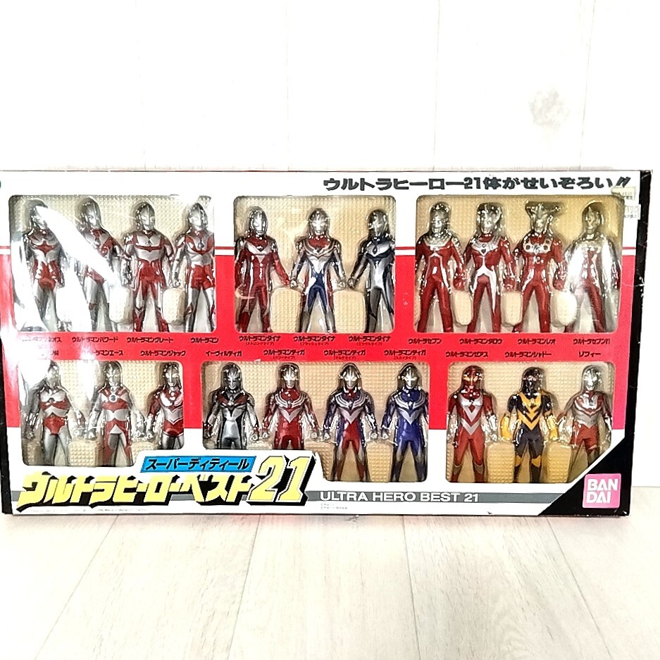 バンダイ【ウルトラヒーローベスト21】フィギュア 21セット バンダイ【ウルトラヒーローベスト21】フィギュア 21セット