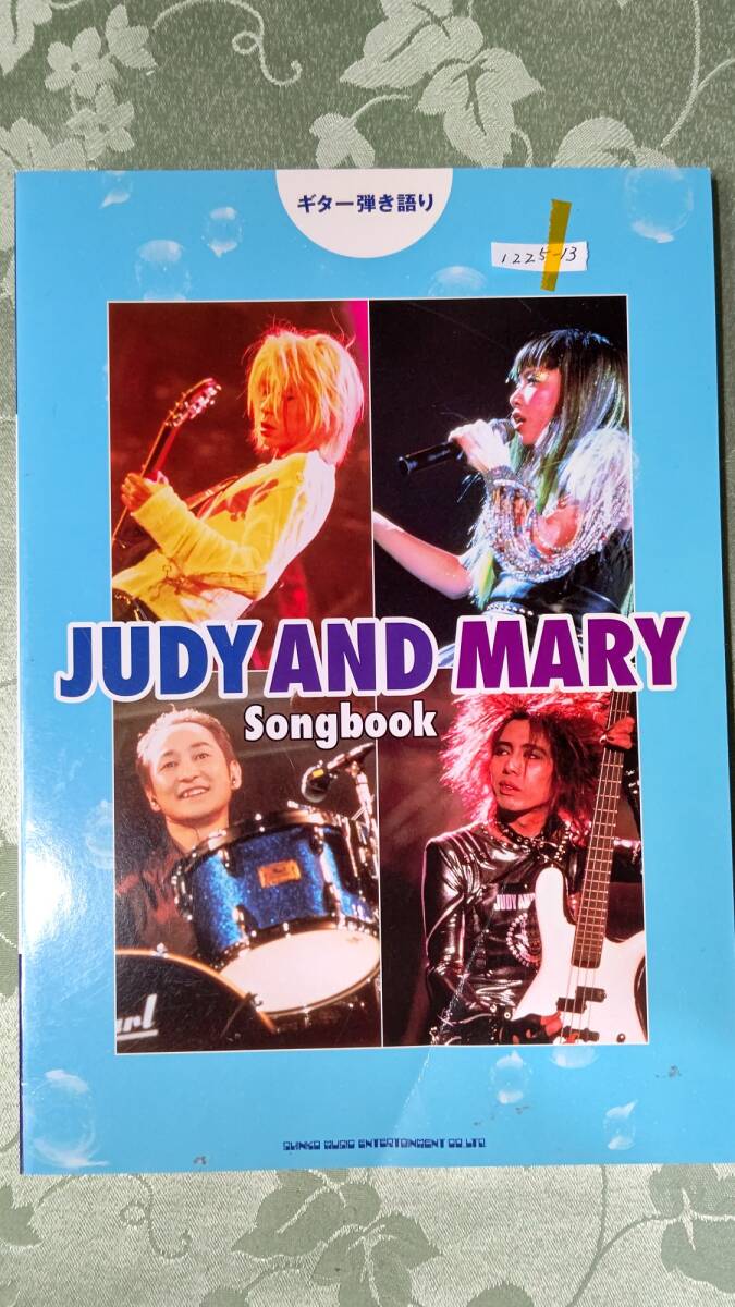 4549/JUDY AND MARY ポスター/ミュージック ファイター AXIA ジュディ