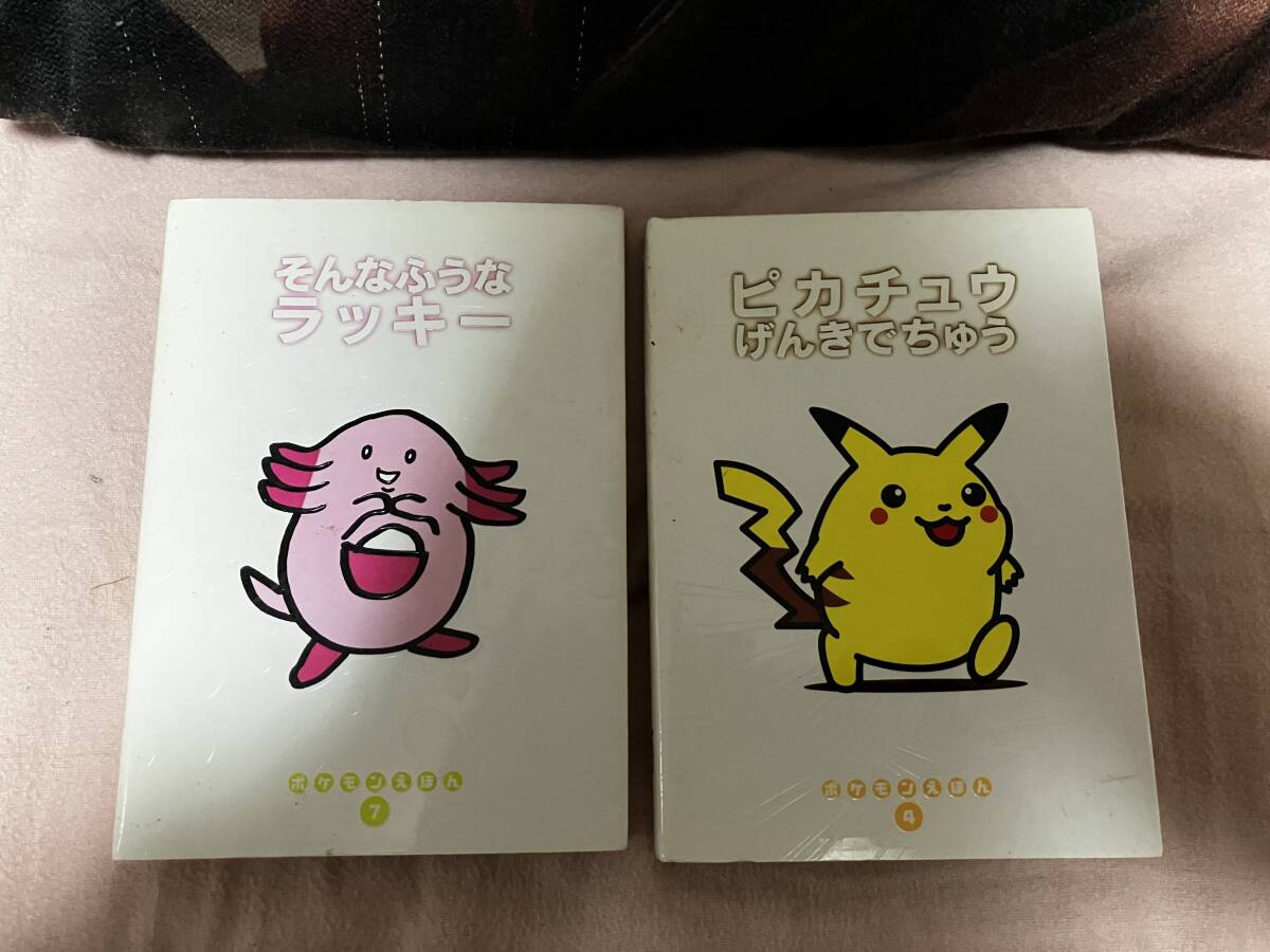 中古】e) ポケモンえほんシリーズ ピカチュウげんきでちゅう他 15冊