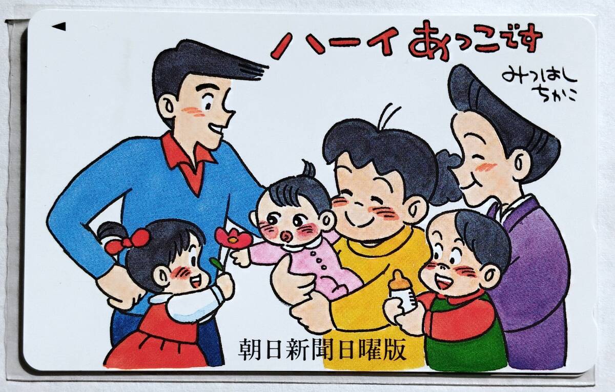 ハーイあっこです♪あっこの しあわせアルバム♪小坂明子、橋本潮