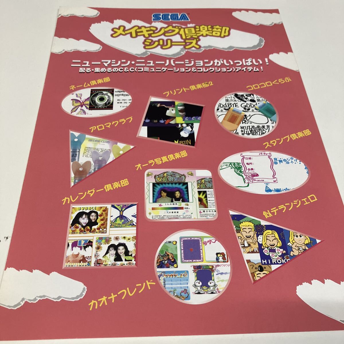 新品】MYスタンプ倶楽部☆プリントシール スタンプ プリクラ タカラ 未