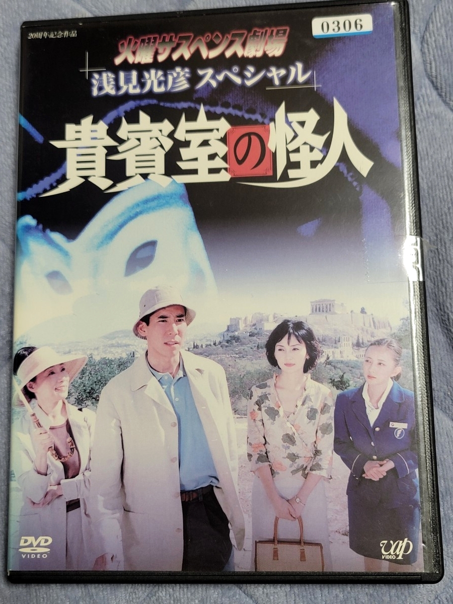 スペシャルドラマ めぞん一刻〈2枚組〉伊東美咲　高橋由美子　DVD 未開封　廃盤 スペシャルドラマ めぞん一刻 【DVD】 4933364656117 DVDの通販