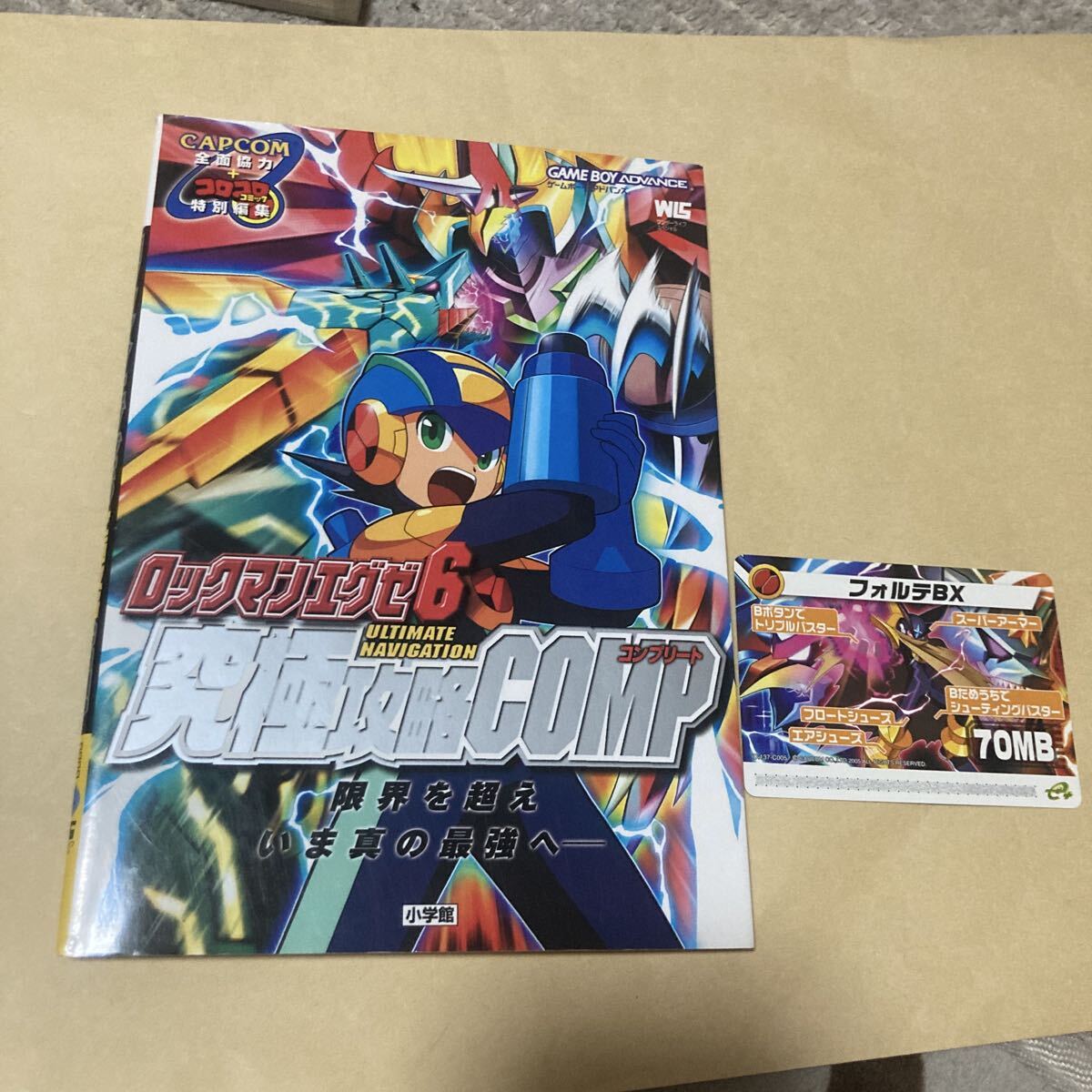 ロックマン エグゼ 6 改造カード　まとめ売り ☆美品☆ ロックマンエグゼ6 改造カード まとめ売り 87枚の落札情報