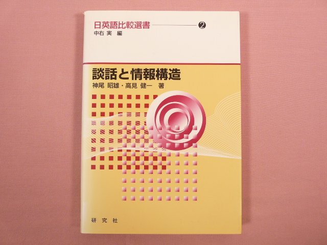 絶版名著] 佐々木和彦 とことん英文法 & 英語長文が面白いほどとける本