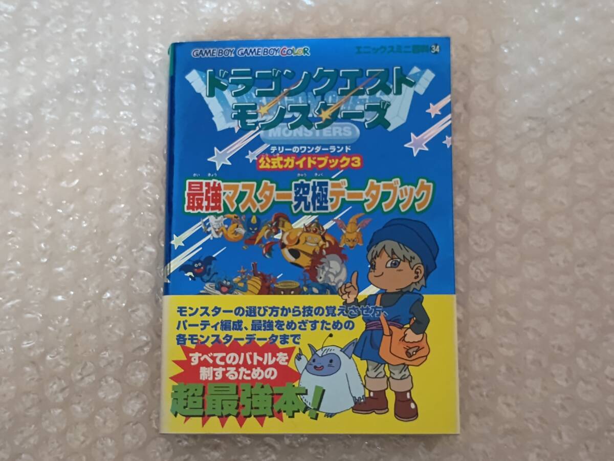 新品】ドラゴンクエスト コレクション スライムとわたぼう編 全7種