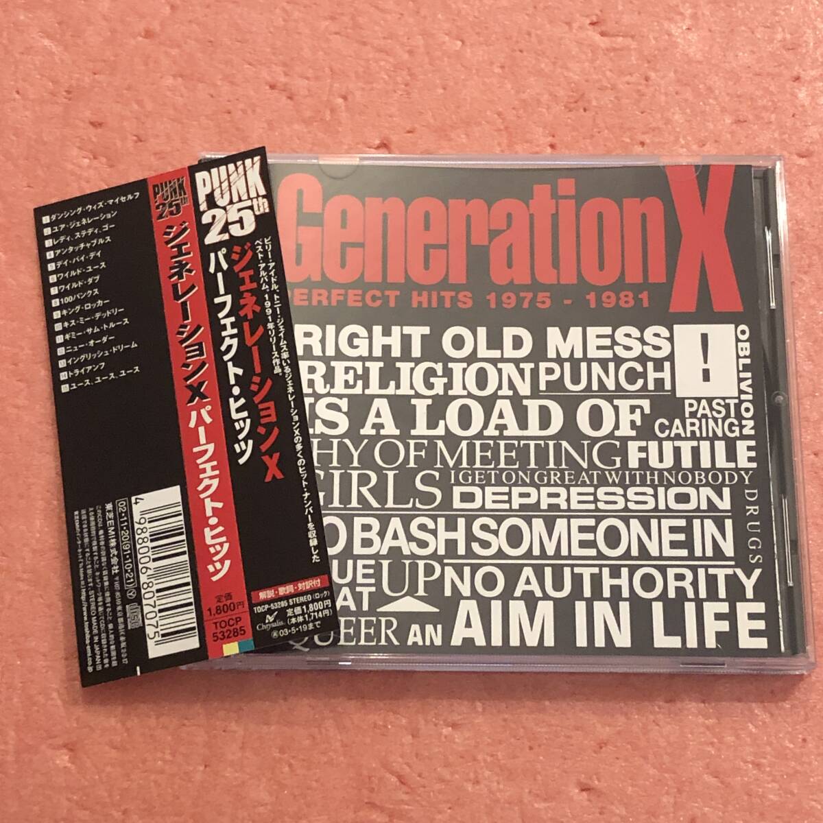 ジェネレーションX 狂暴のロックンロール 1977 国内盤 7” generation X