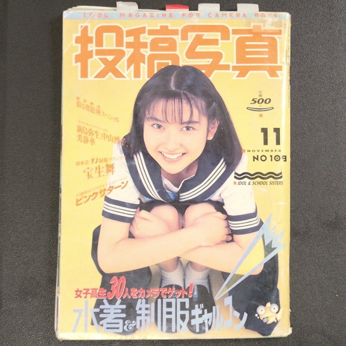 CD 藤竜也 / CARNAVAL-饗宴-(紙ジャケット仕様) ※激レア