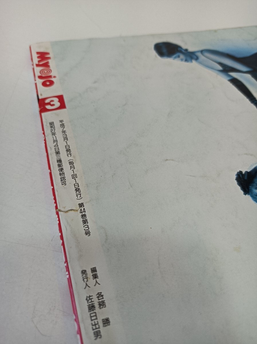 中居昭二郎、室戸、慟哭の岬、希少な画集より、新品高級額・額装付、状態良好 やや傷や汚れあり】POTATO 1993 8 光GENJI 中居正広 稲垣吾郎 森且行