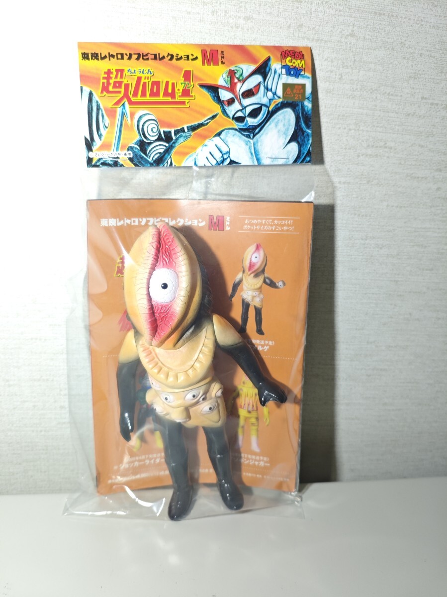 東映レトロソフビコレクション　ヒャクメルゲ（ミドルサイズ）超人バロム・1 ヒャクメルゲ（ミドルサイズ） 東映レトロソフビコレクション 超人