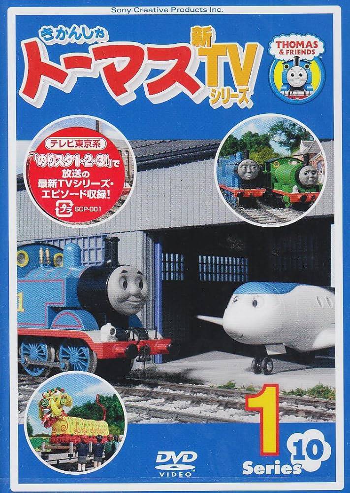 08DVD*レンタル版 きかんしゃトーマスDVD全集Ⅰ 全8巻 S11407の落札
