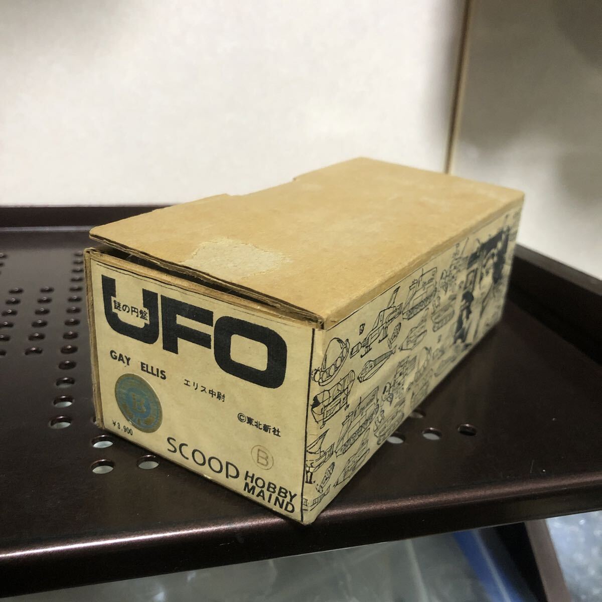 英国製　謎の円盤UFO ガレージ・キット 新品即納』{FIG} 謎の円盤 U.F.O インターセプター 謎の円盤UFO 完成品