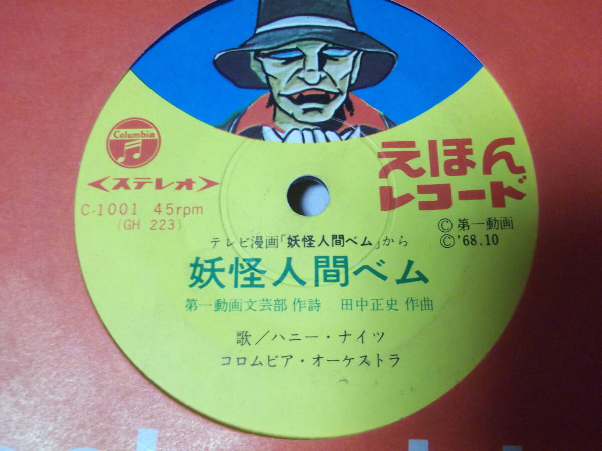 京阪七十年のあゆみ 貴重 正規 品 購入 【レア盤 稀少】いしだ あゆみ 東京の夜は更けて 北村
