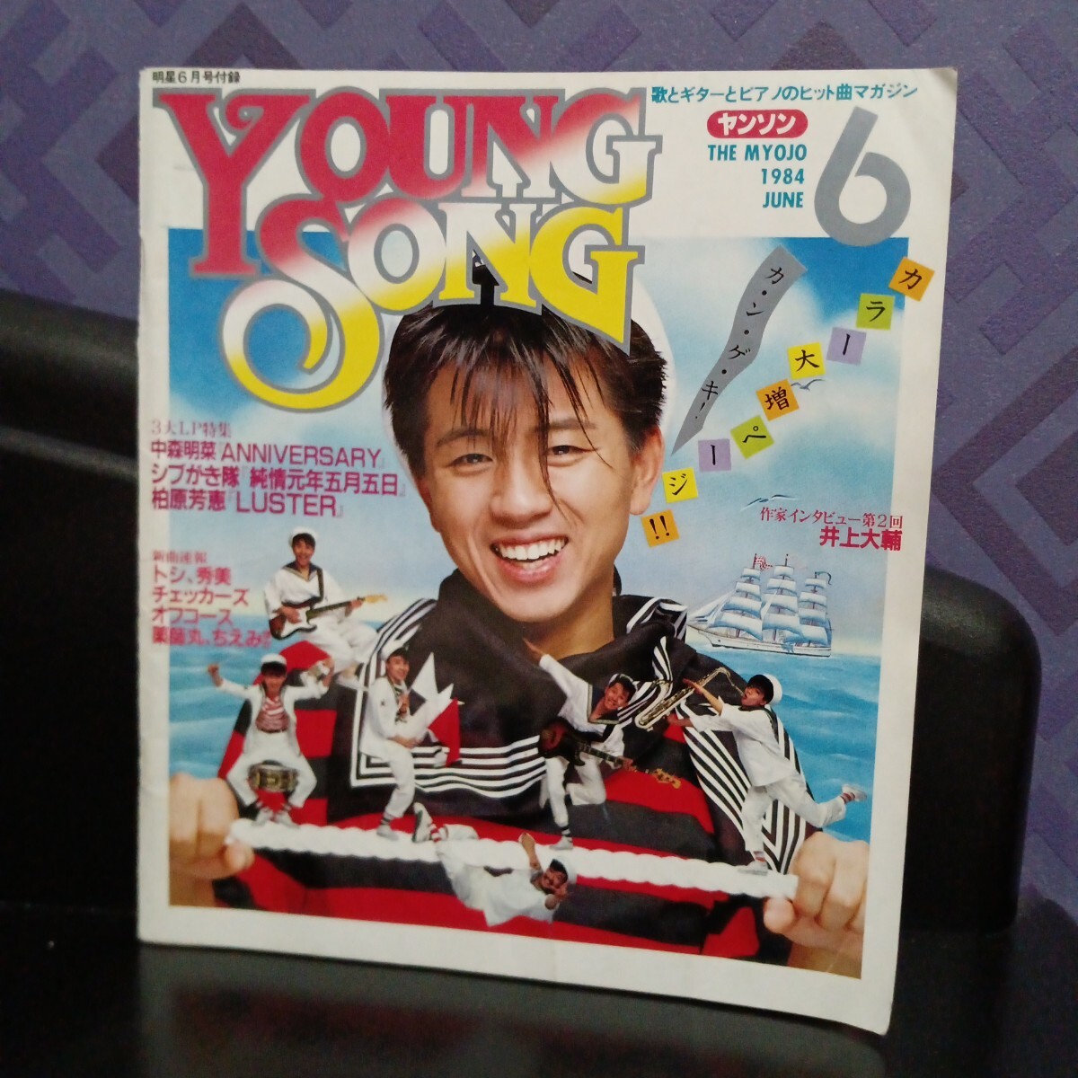 jam ジャム　創刊号　1984年　昭和アイドル　沖田浩之　矢吹薫　松田聖子　他 中古】jam 矢吹薫/沖田浩之/荻野目洋子/岡田有希子/矢追幸宏/オフ