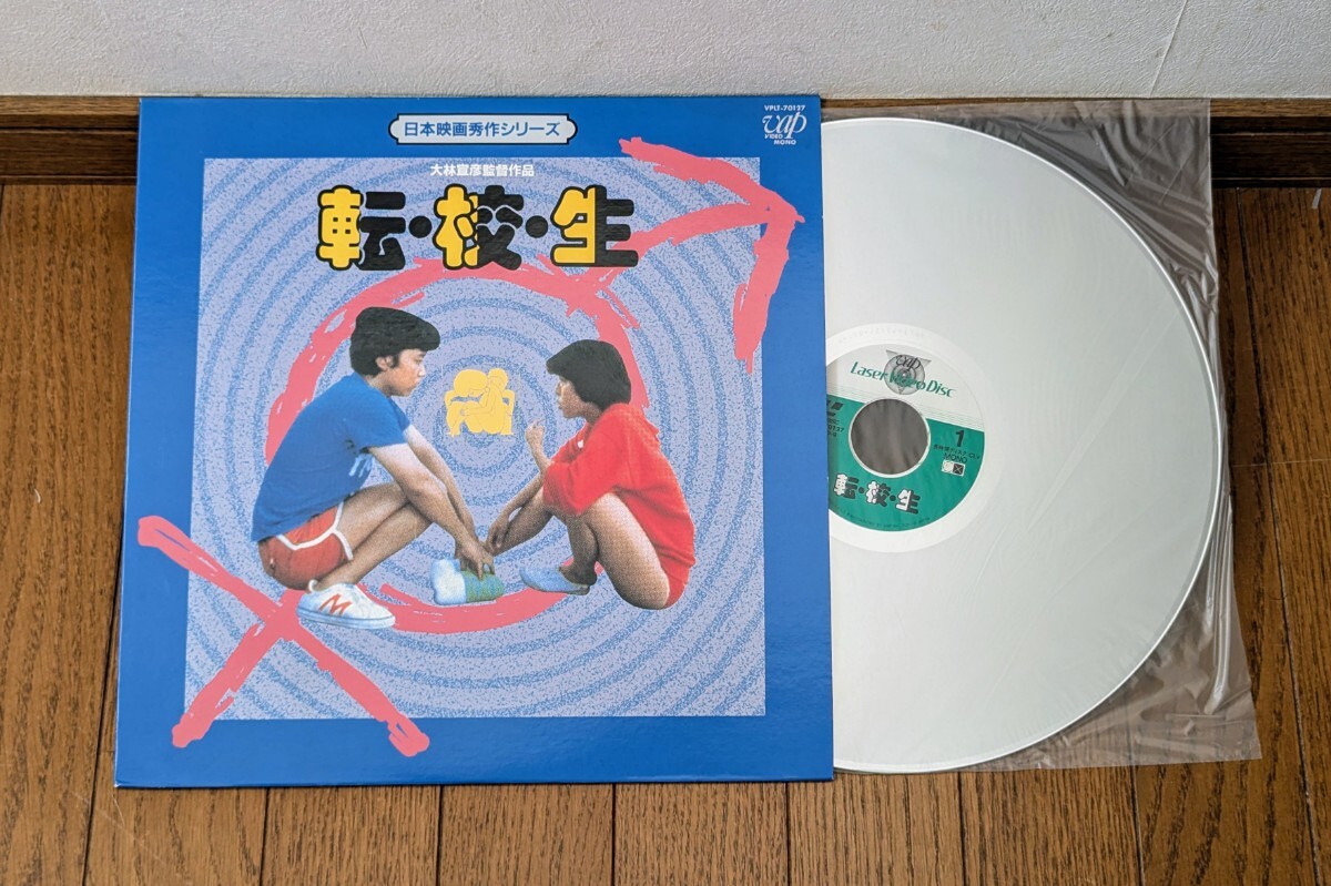 ほ2-130<DVD>転校生 - 大林宣彦⁄尾美としのり⁄小林聡美の落札 ほ2-130<DVD>転校生 - 大林宣彦⁄尾美としのり⁄小林聡美の落札