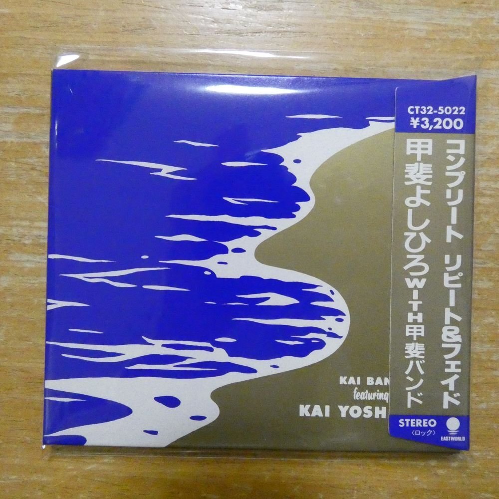 甲斐よしひろ 甲斐バンド 切り抜き 150P ☆貴重！80年代～ ほぼページ