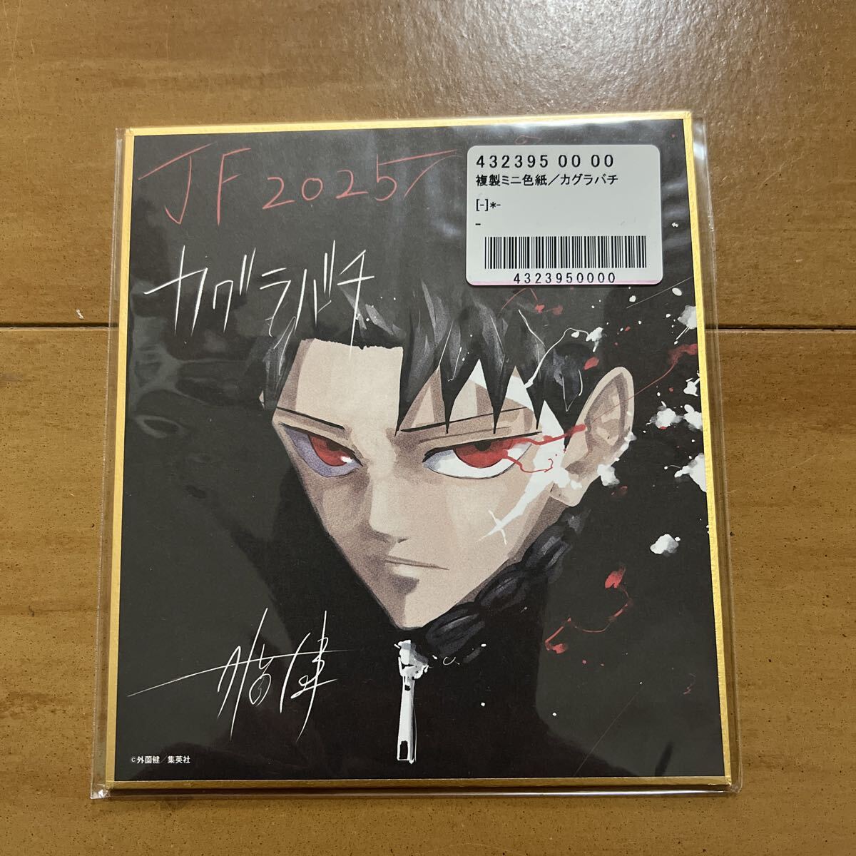 新品】直筆サイン入り！ NARUTO 高級複製原画 リトグラフ ジャンプ