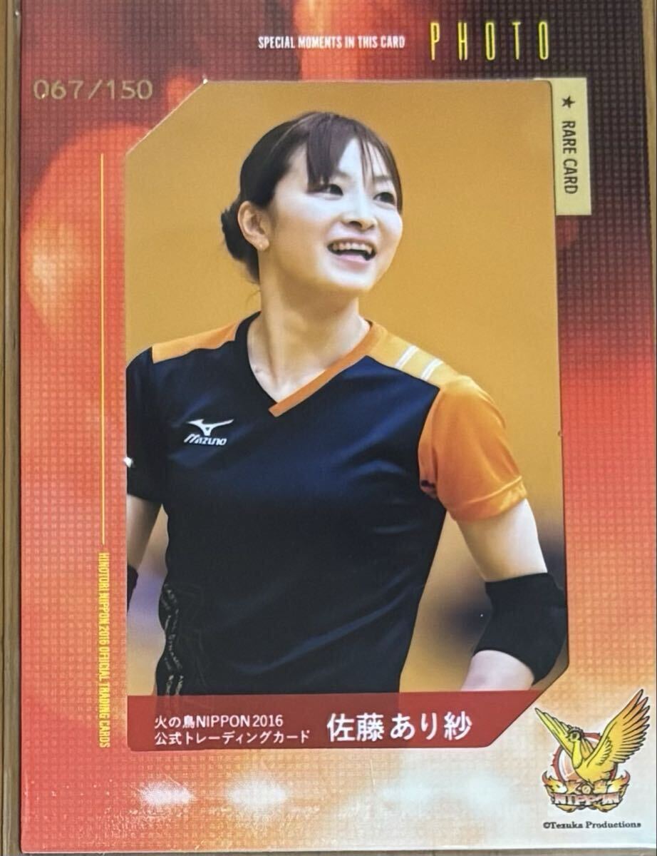 佐藤あり紗 L判写真1枚 女子バレー ②の落札情報詳細 - Yahoo