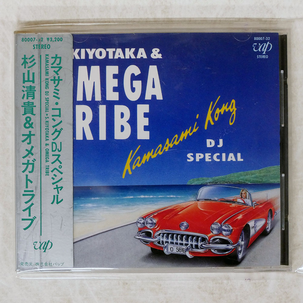 【CD】杉山清貴&オメガトライブ★シーサイド・ショット ☆The CD Club盤 杉山清貴＆オメガトライブ /シーサイド・ショット